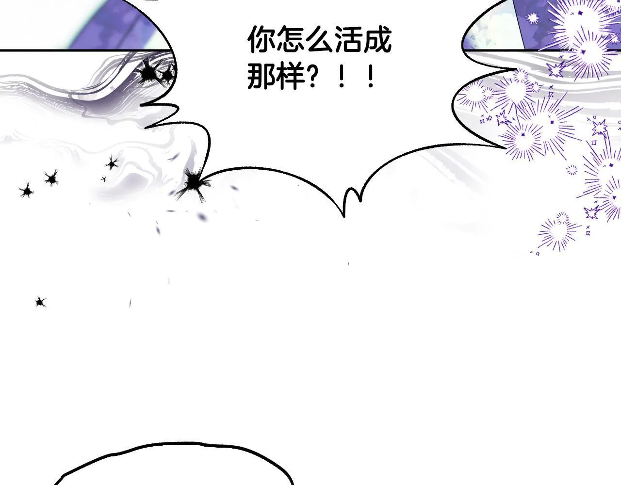 第13话 离奇的昏迷 第13页