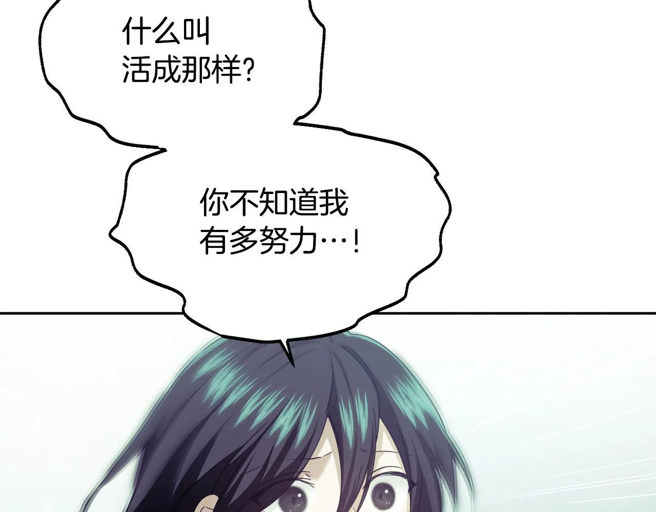 第13话 离奇的昏迷 第14页
