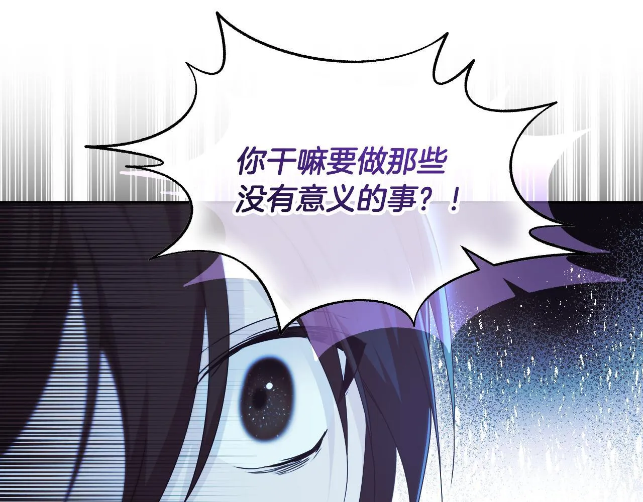 第13话 离奇的昏迷 第17页