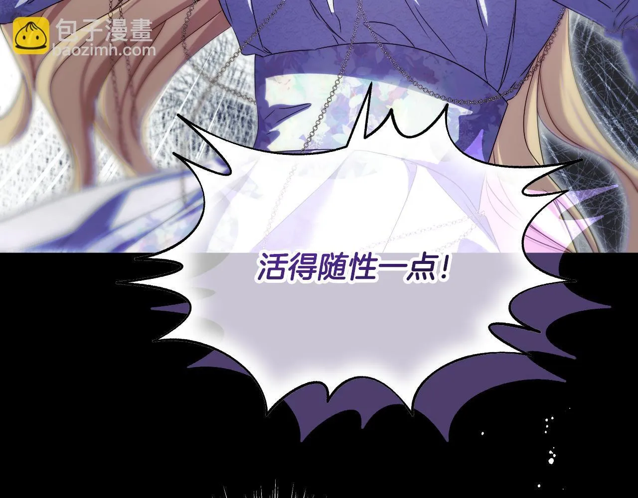 第13话 离奇的昏迷 第20页
