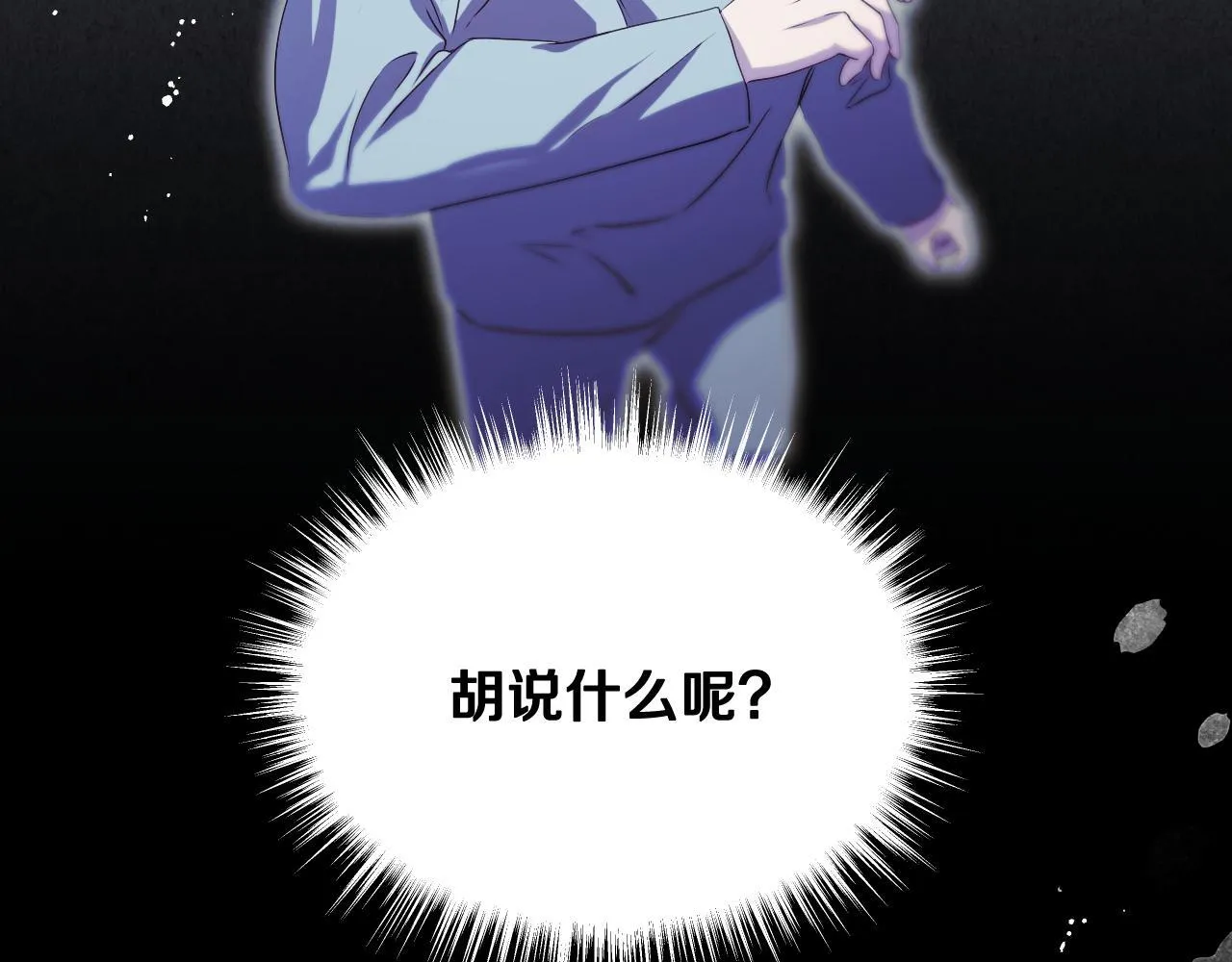 第13话 离奇的昏迷 第22页