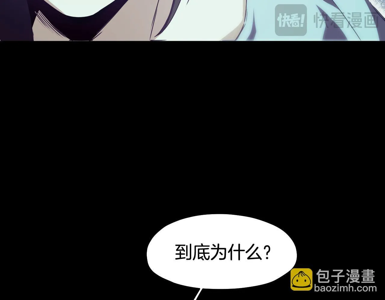 第13话 离奇的昏迷 第27页