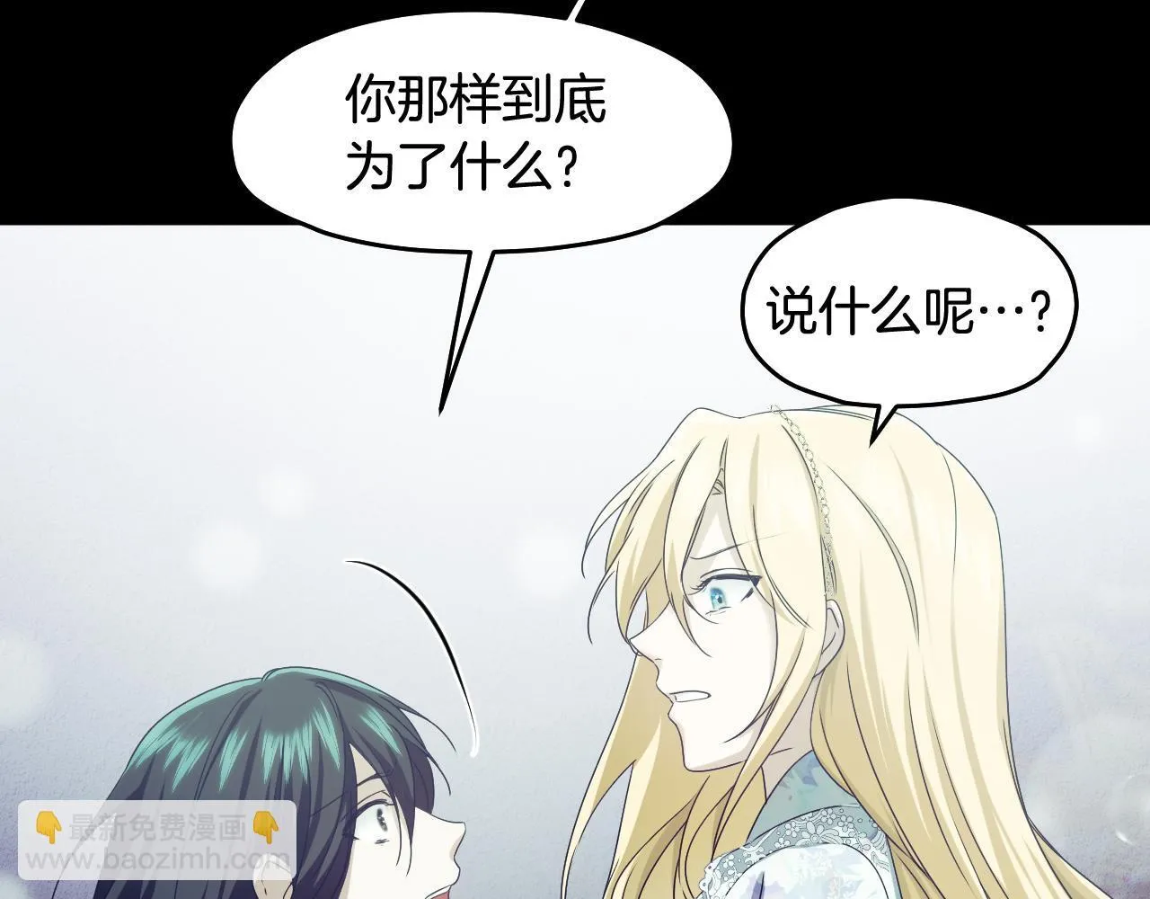 第13话 离奇的昏迷 第28页