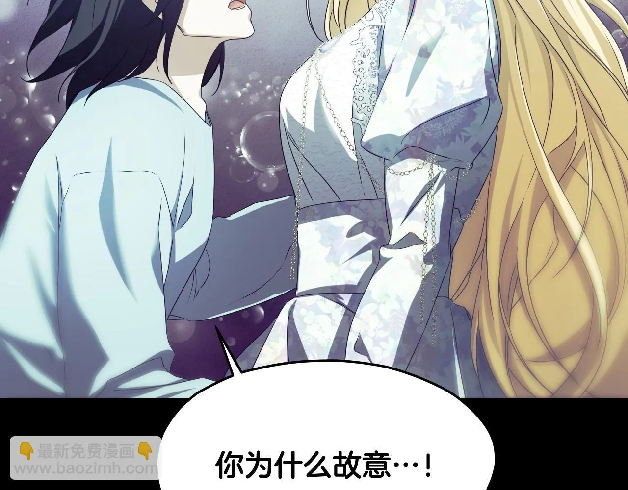 第13话 离奇的昏迷 第29页