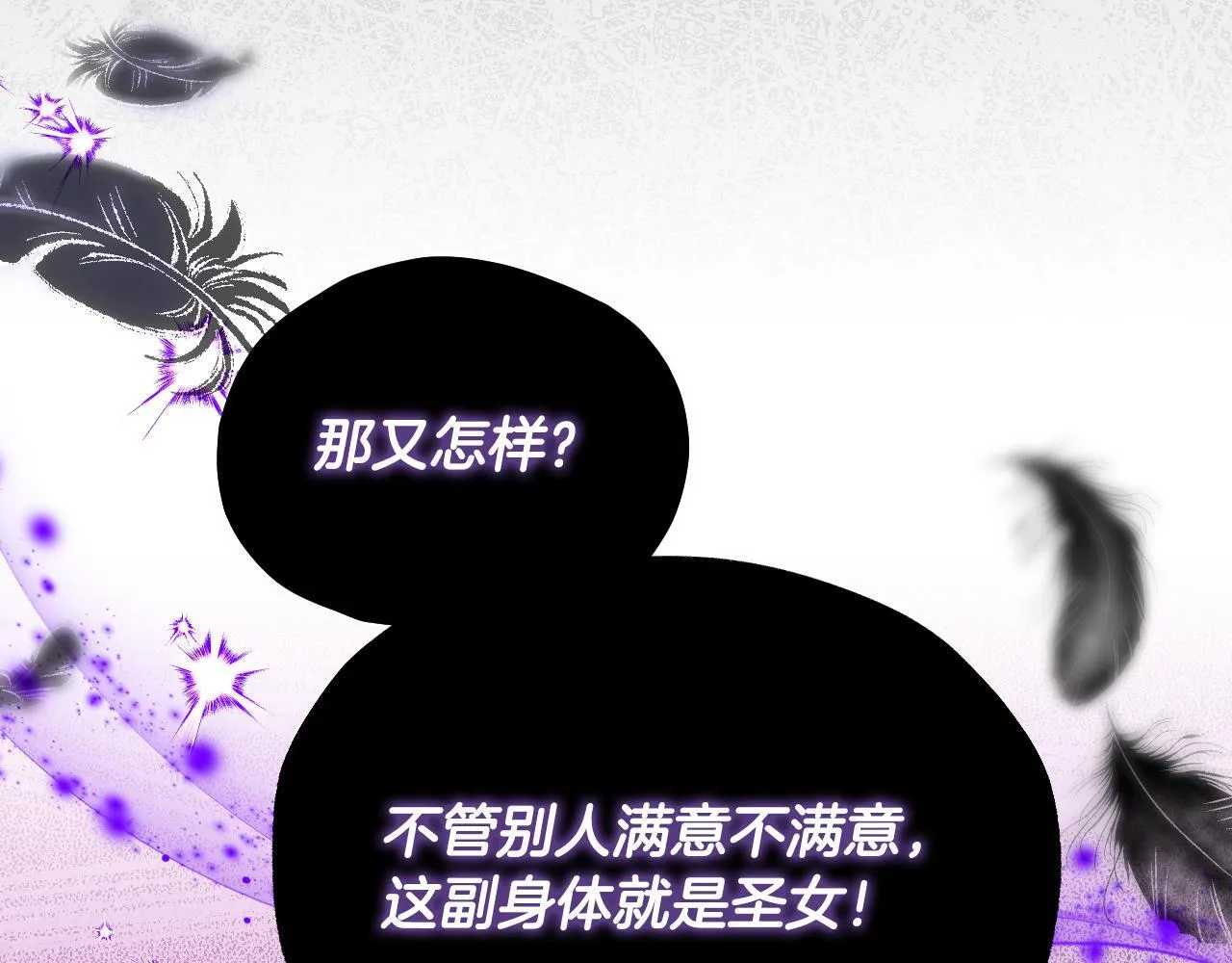 第13话 离奇的昏迷 第34页