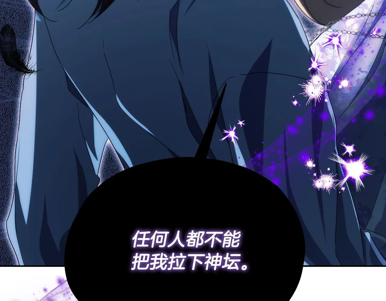 第13话 离奇的昏迷 第37页