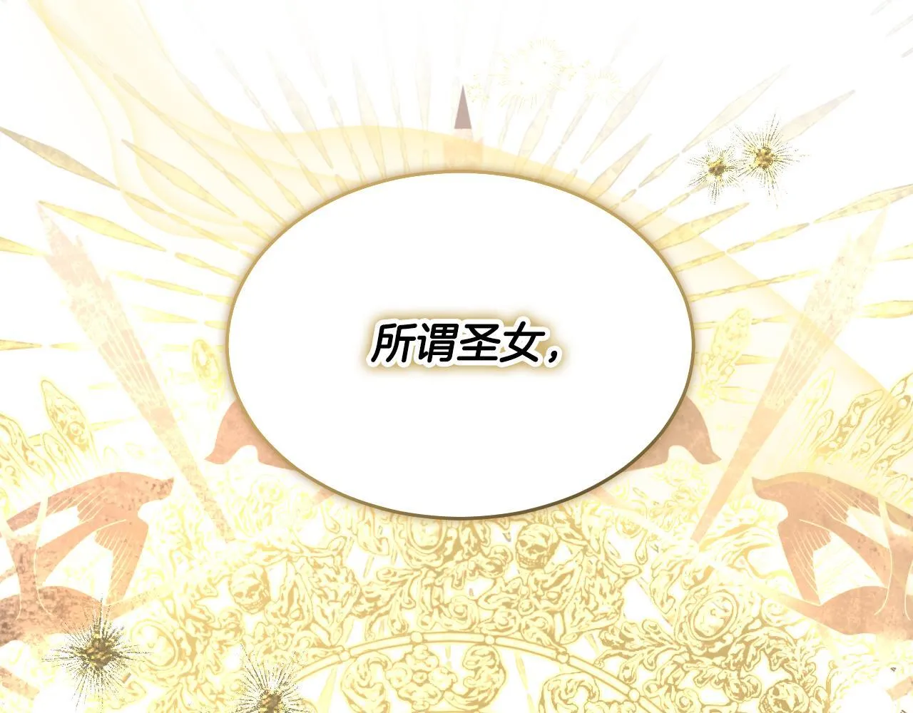 第13话 离奇的昏迷 第39页
