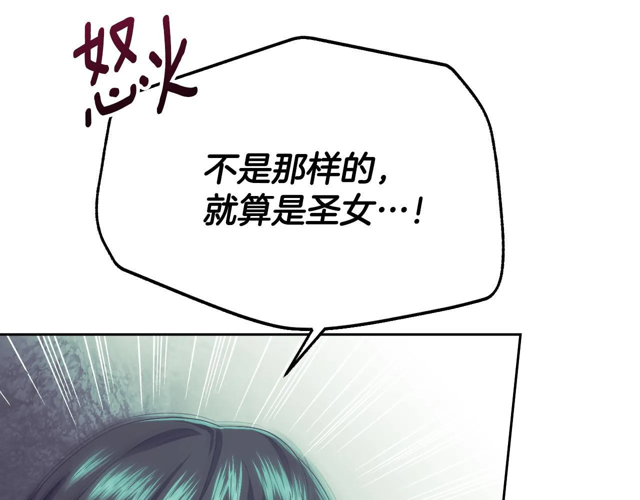 第13话 离奇的昏迷 第43页