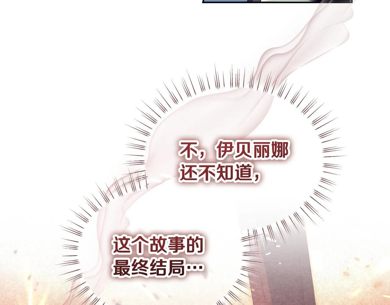 第13话 离奇的昏迷 第45页