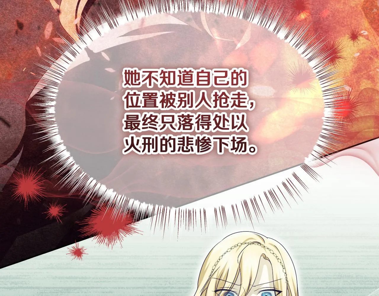 第13话 离奇的昏迷 第47页