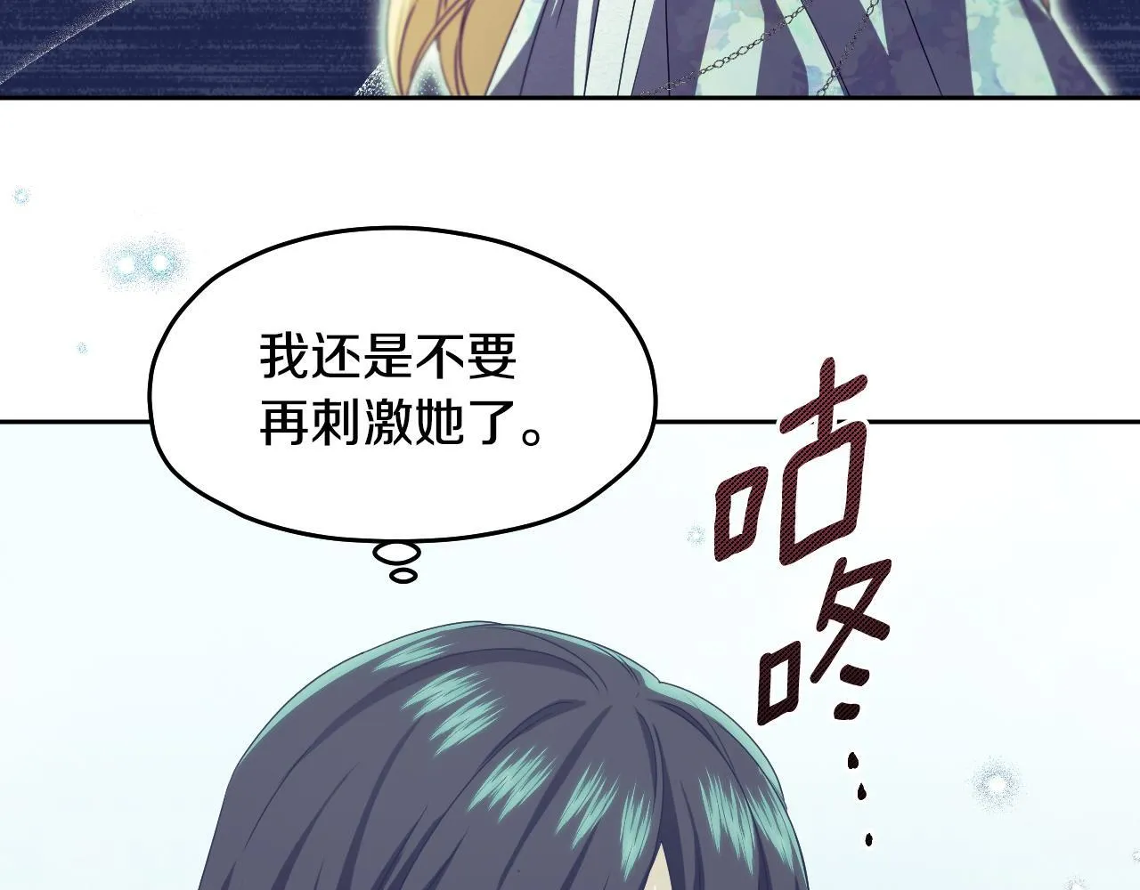 第13话 离奇的昏迷 第49页