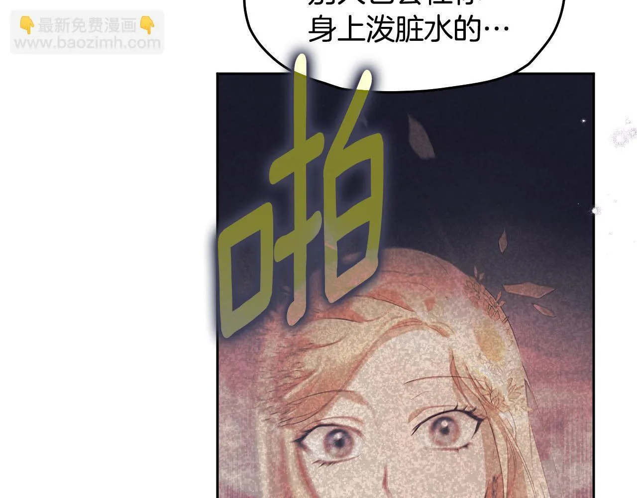 第13话 离奇的昏迷 第51页