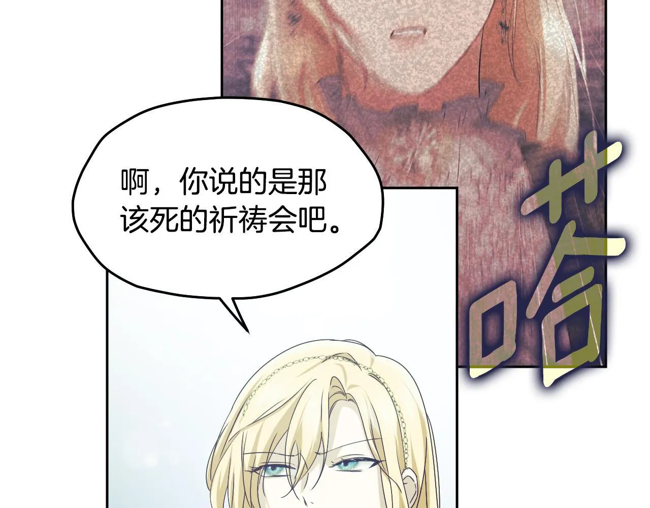 第13话 离奇的昏迷 第52页