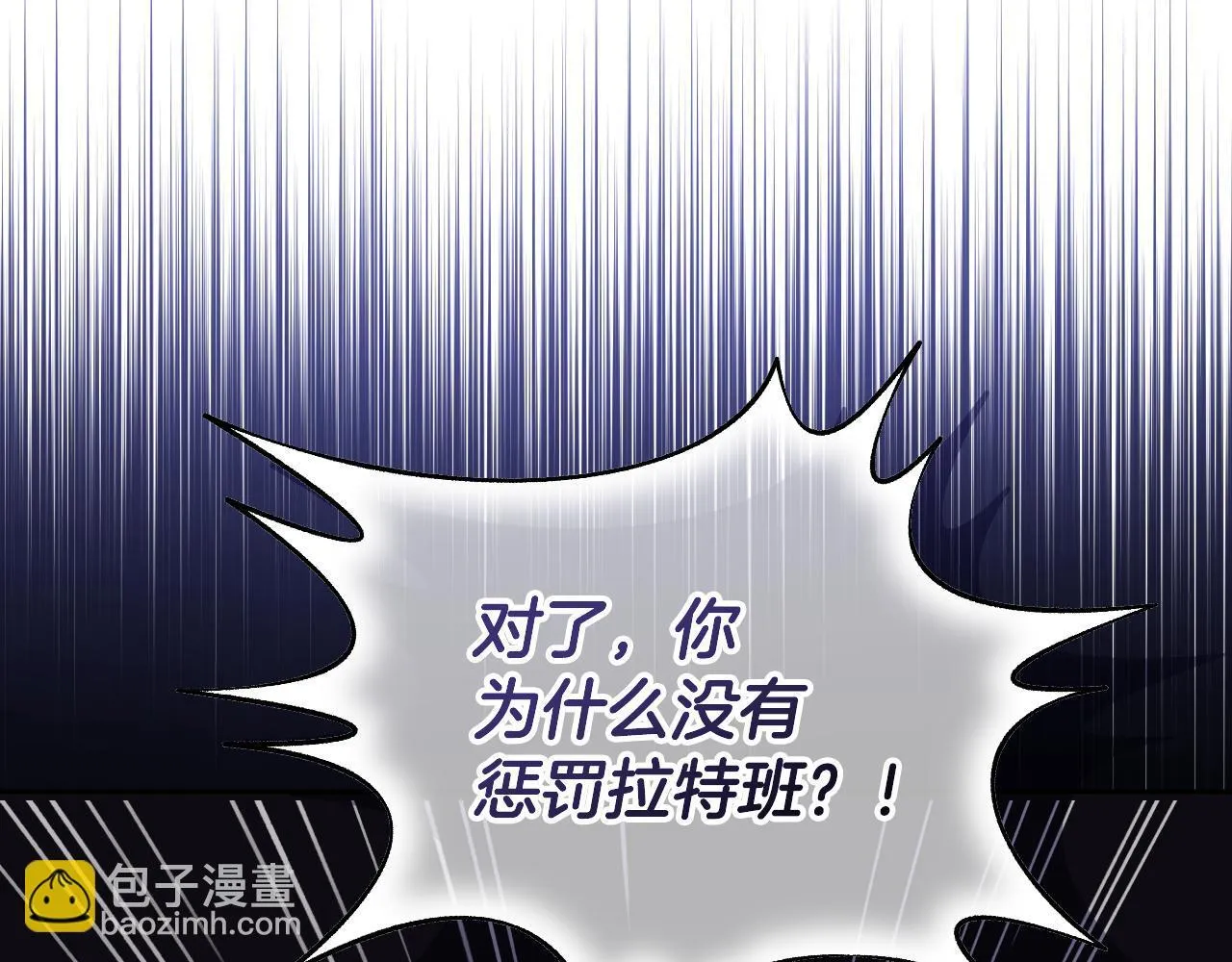 第13话 离奇的昏迷 第54页