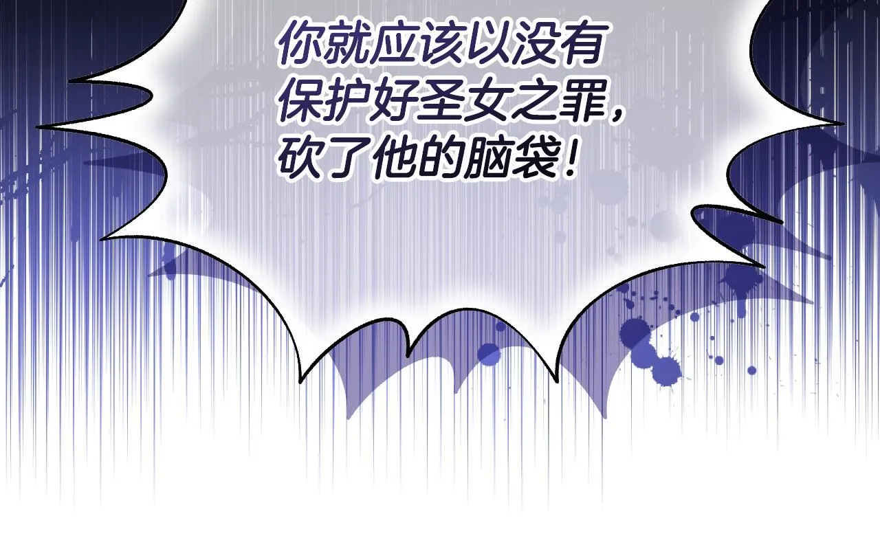 第13话 离奇的昏迷 第57页