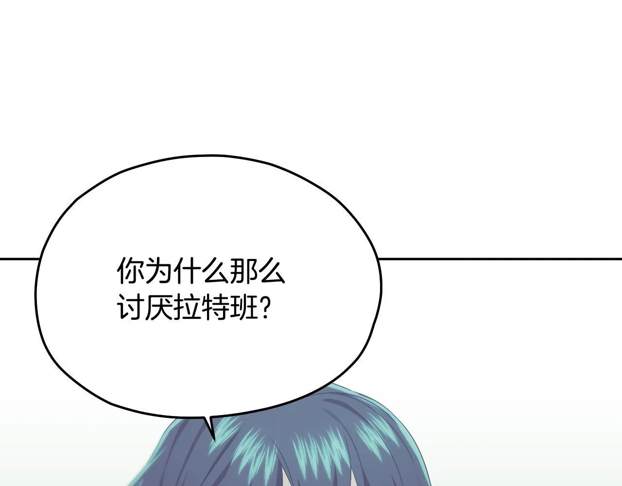 第13话 离奇的昏迷 第58页