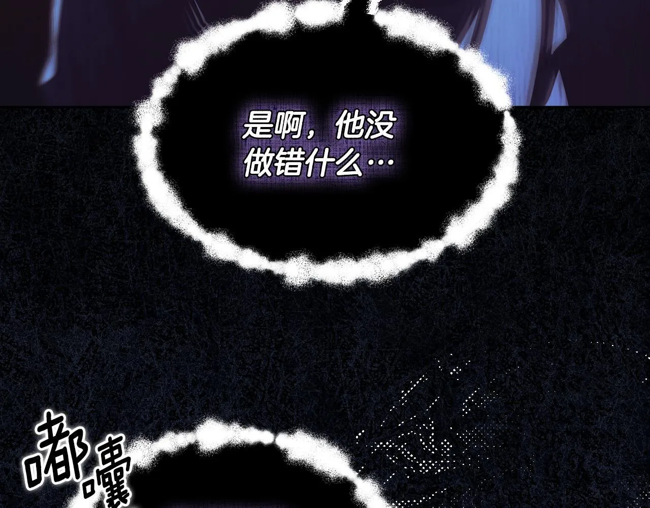 第13话 离奇的昏迷 第62页