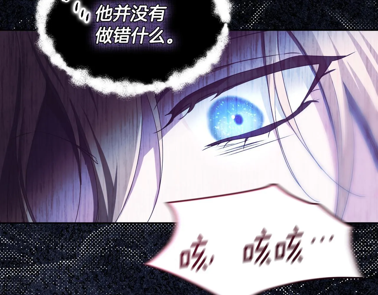 第13话 离奇的昏迷 第63页