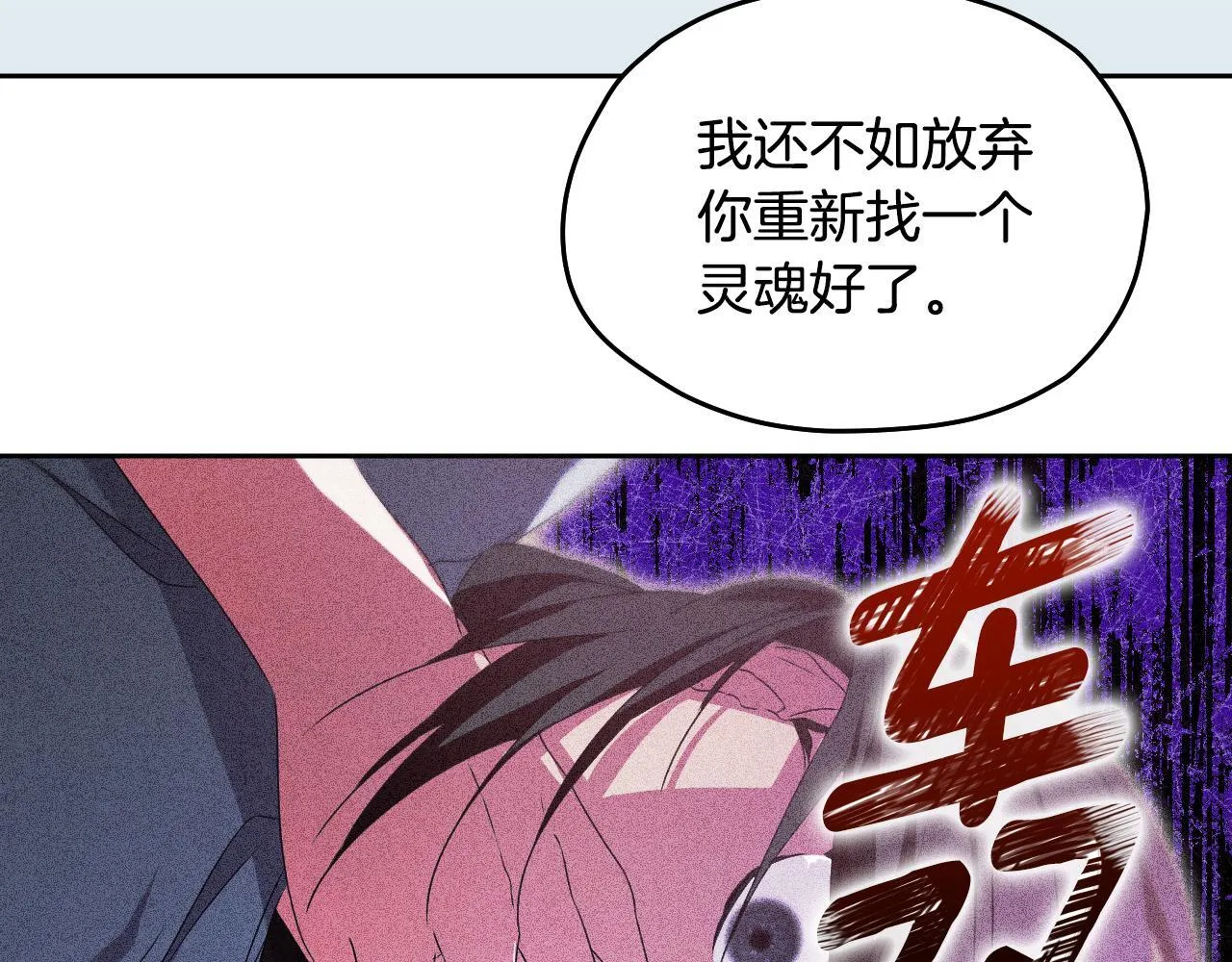 第13话 离奇的昏迷 第70页
