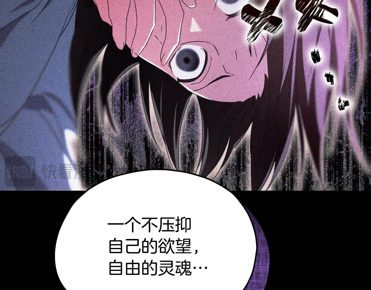 第13话 离奇的昏迷 第71页