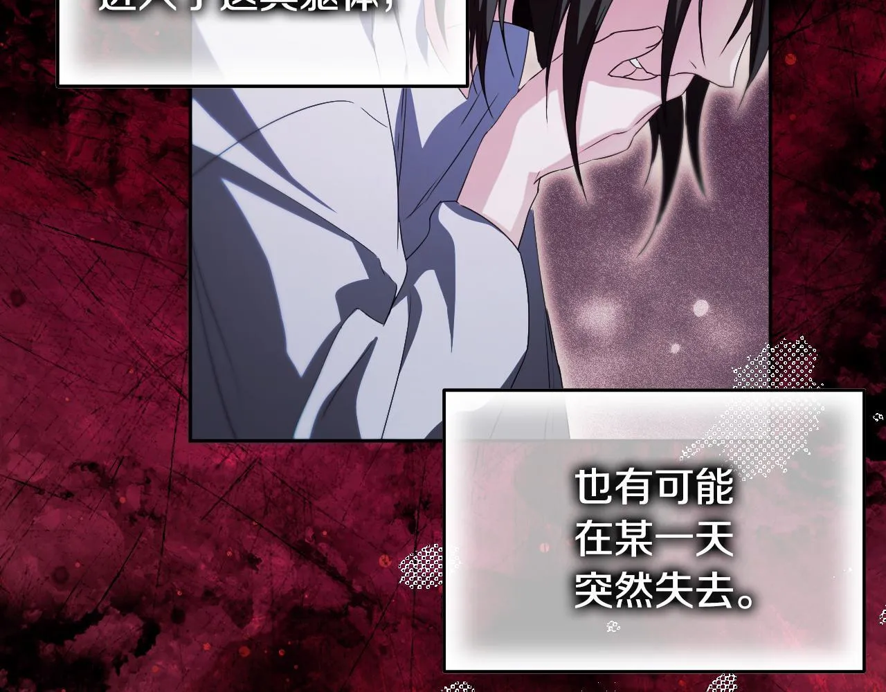 第13话 离奇的昏迷 第75页