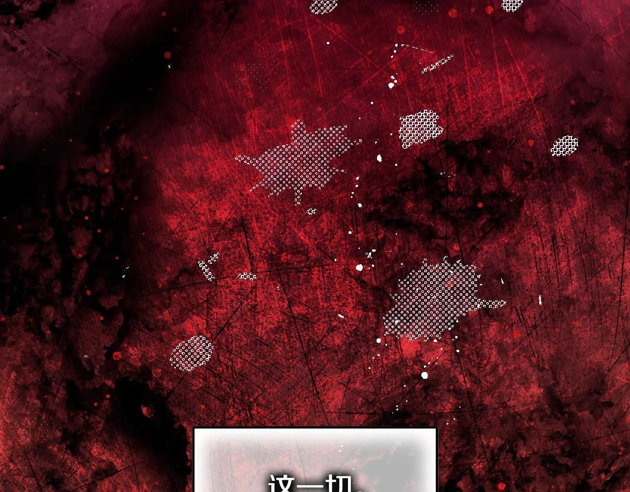 第13话 离奇的昏迷 第76页