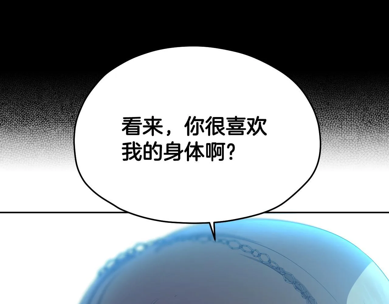 第13话 离奇的昏迷 第81页