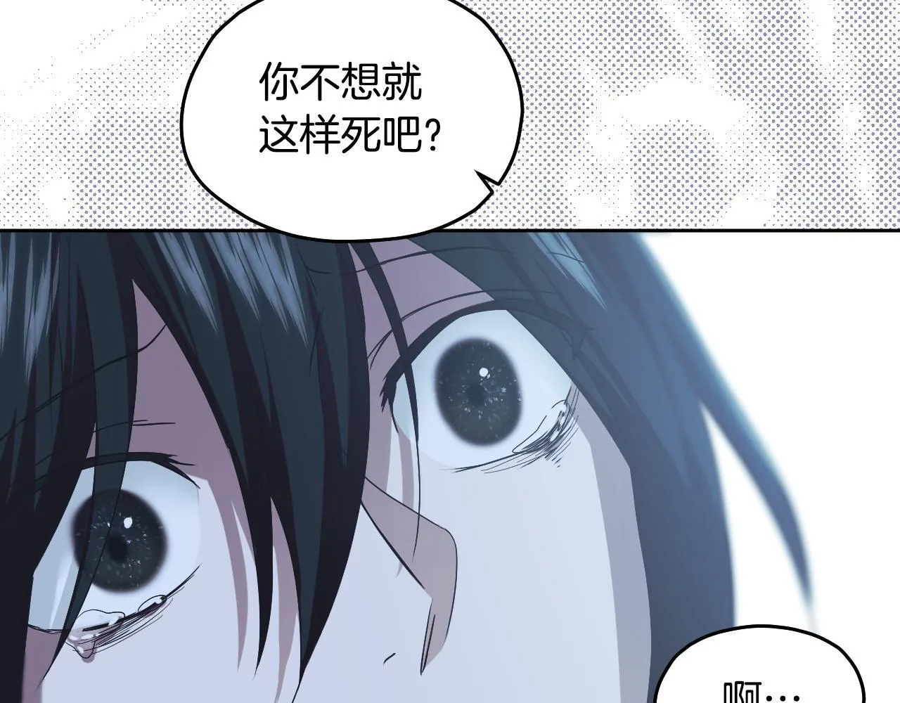 第13话 离奇的昏迷 第85页