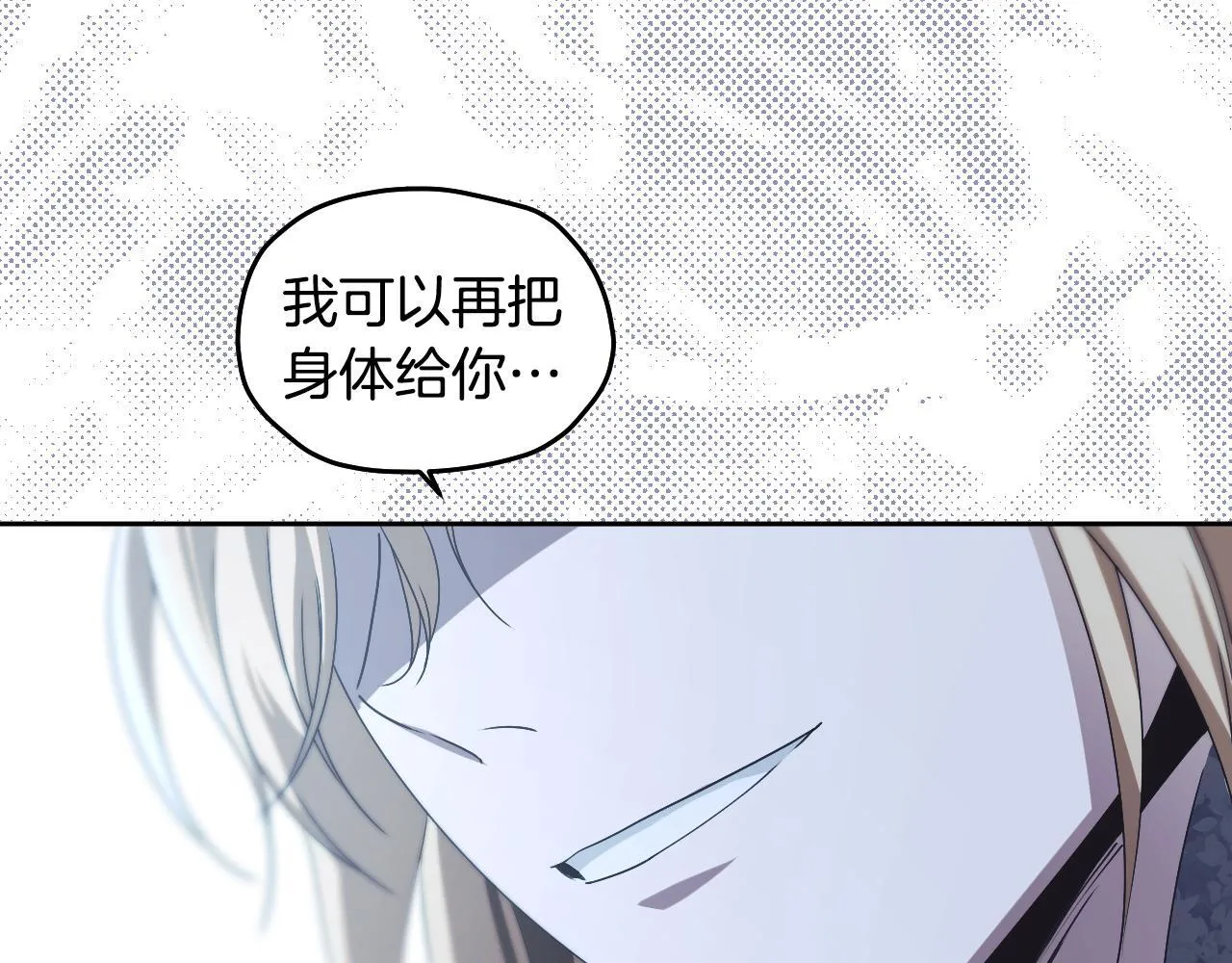 第13话 离奇的昏迷 第87页