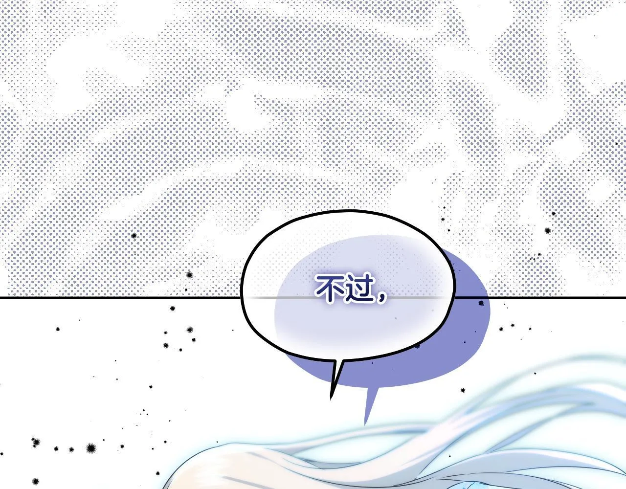 第13话 离奇的昏迷 第89页