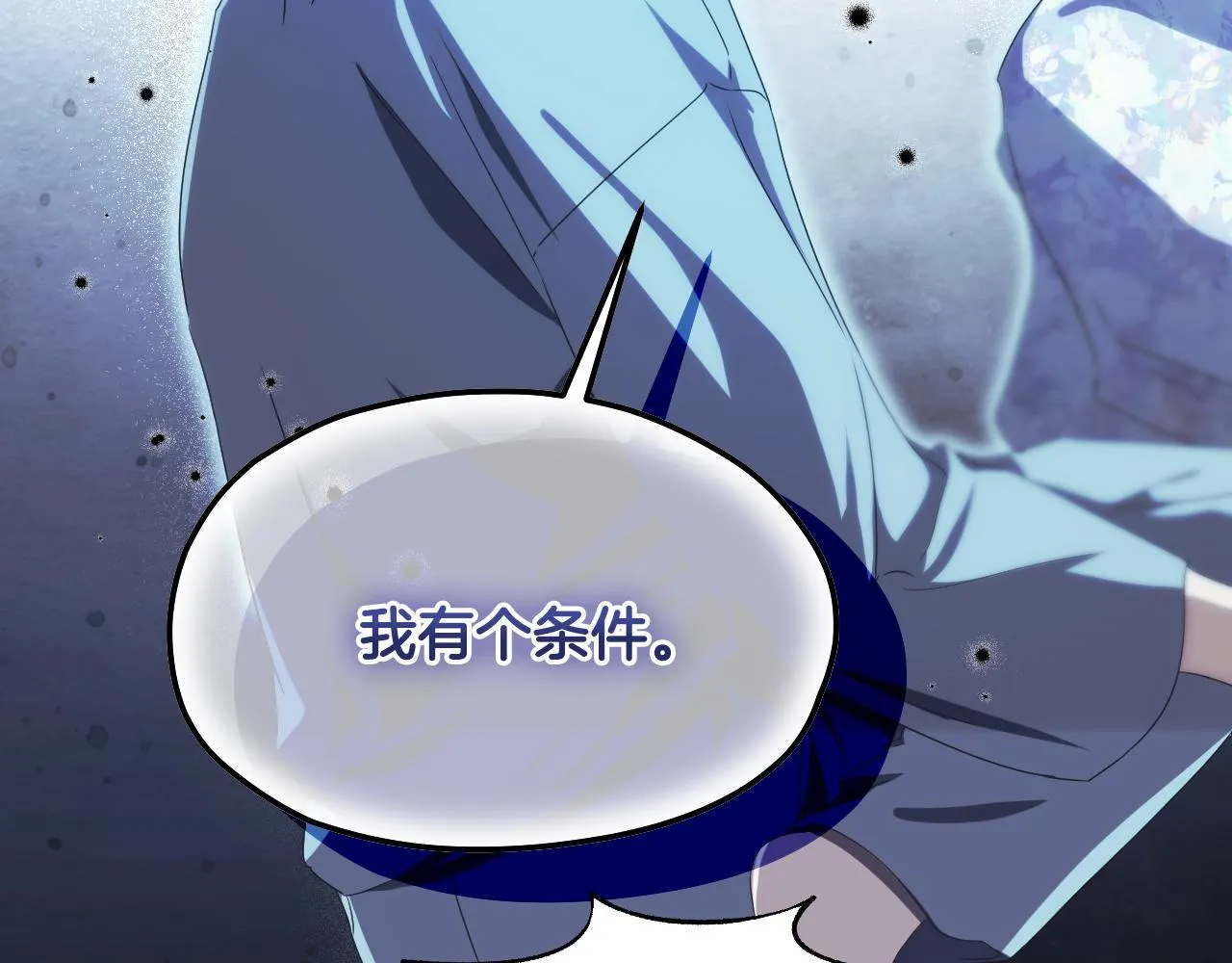 第13话 离奇的昏迷 第91页