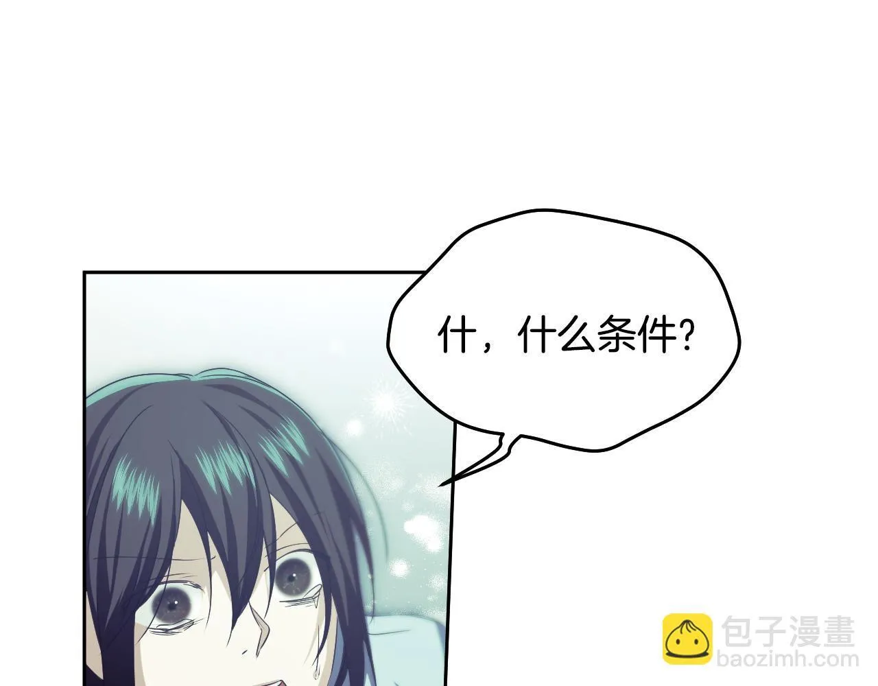 第13话 离奇的昏迷 第93页