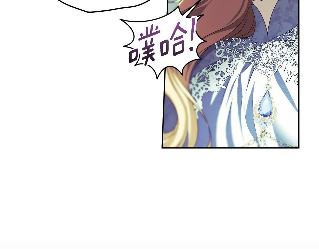 第13话 离奇的昏迷 第95页