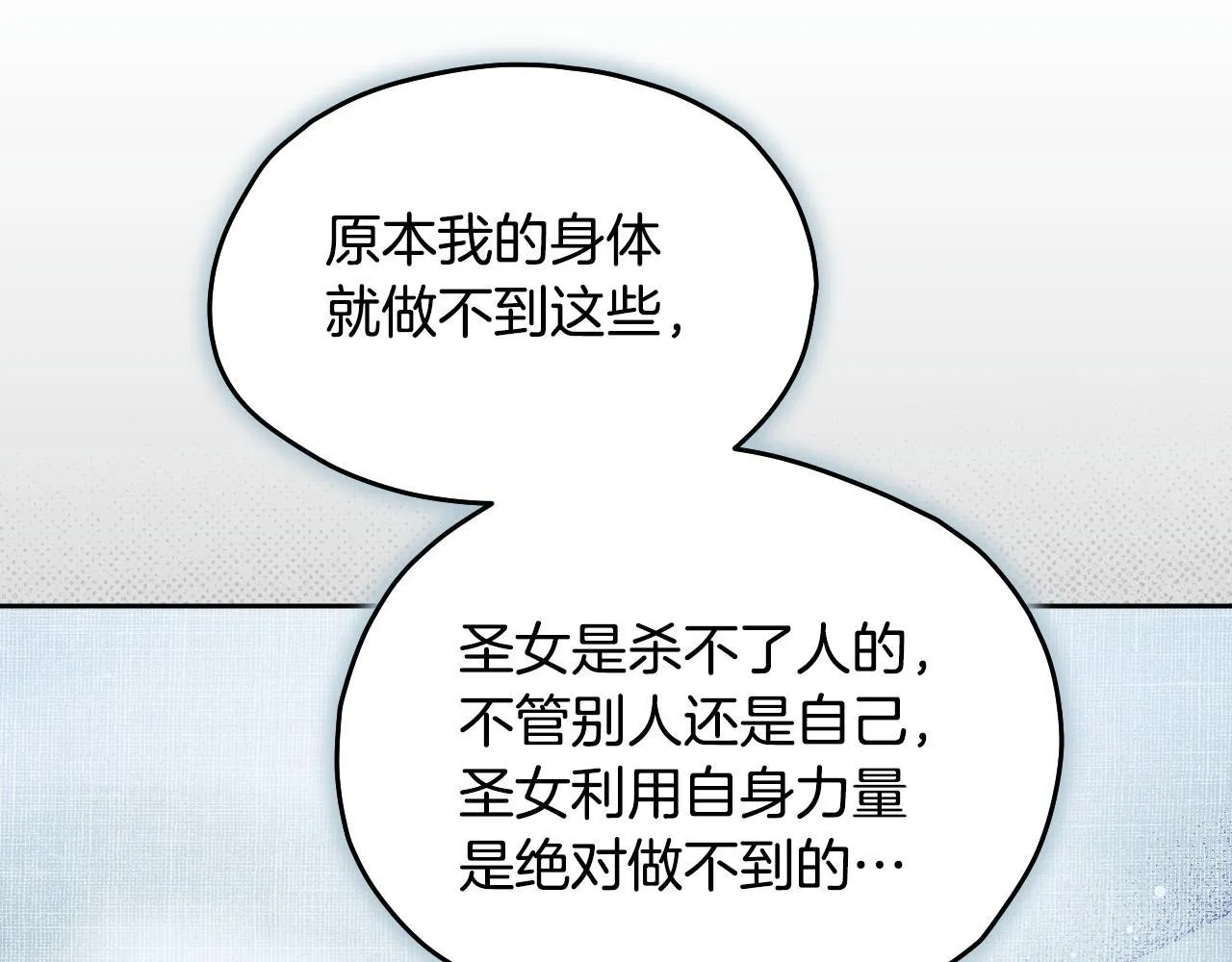 第13话 离奇的昏迷 第96页
