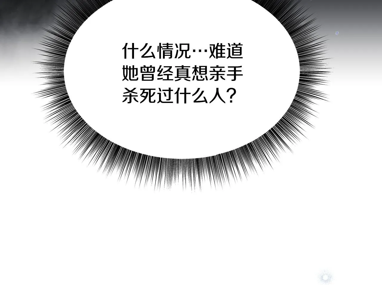 第13话 离奇的昏迷 第100页