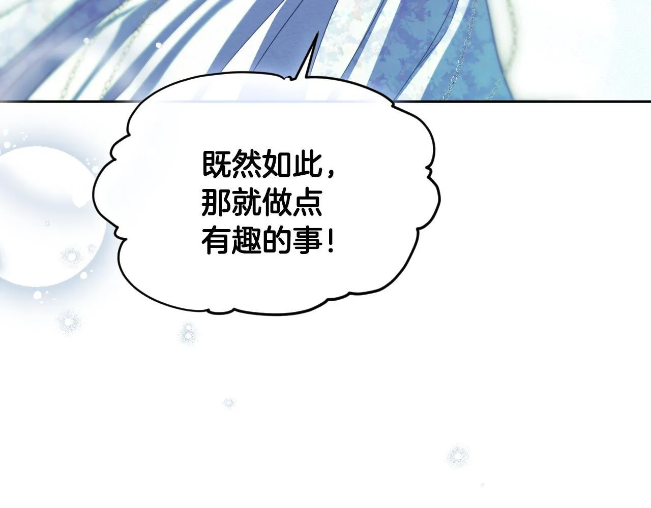 第13话 离奇的昏迷 第103页