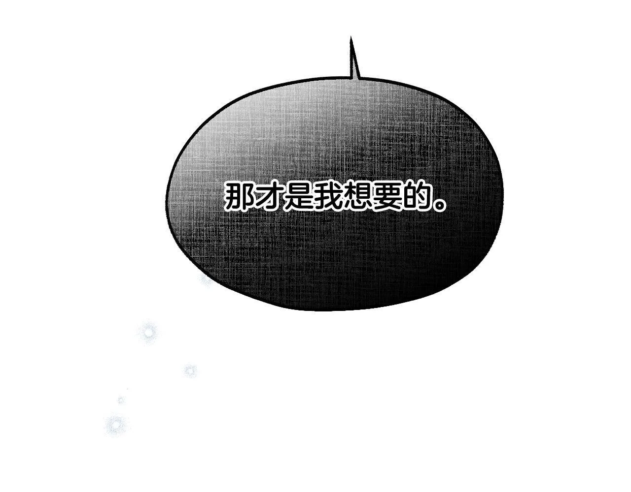 第13话 离奇的昏迷 第105页