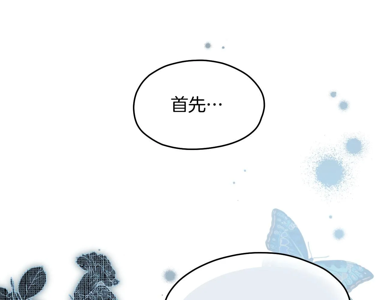 第13话 离奇的昏迷 第107页