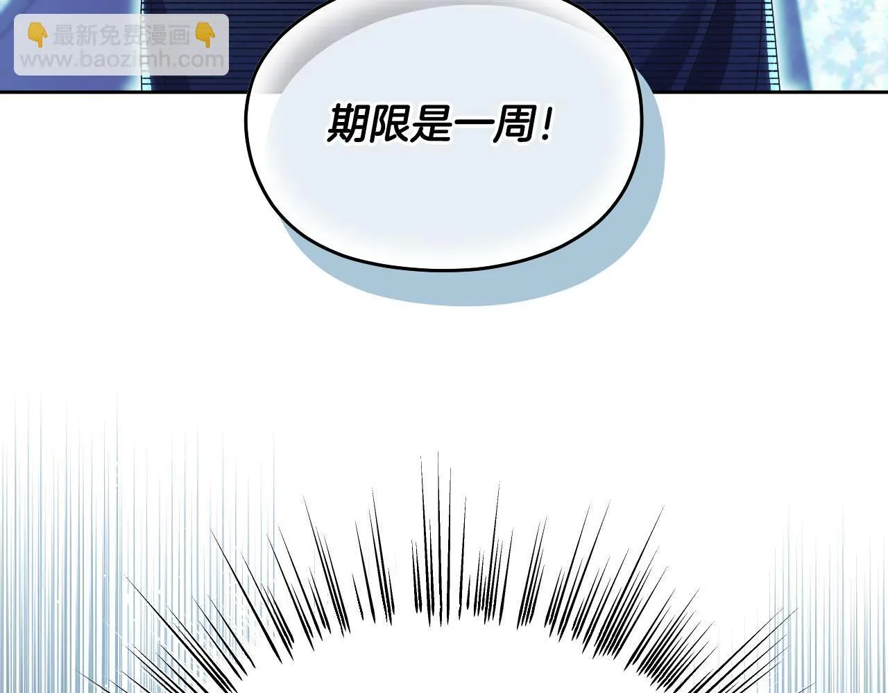 第13话 离奇的昏迷 第110页