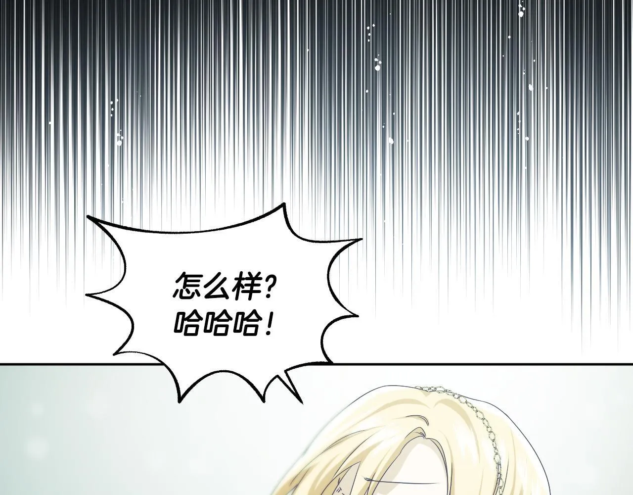 第13话 离奇的昏迷 第113页