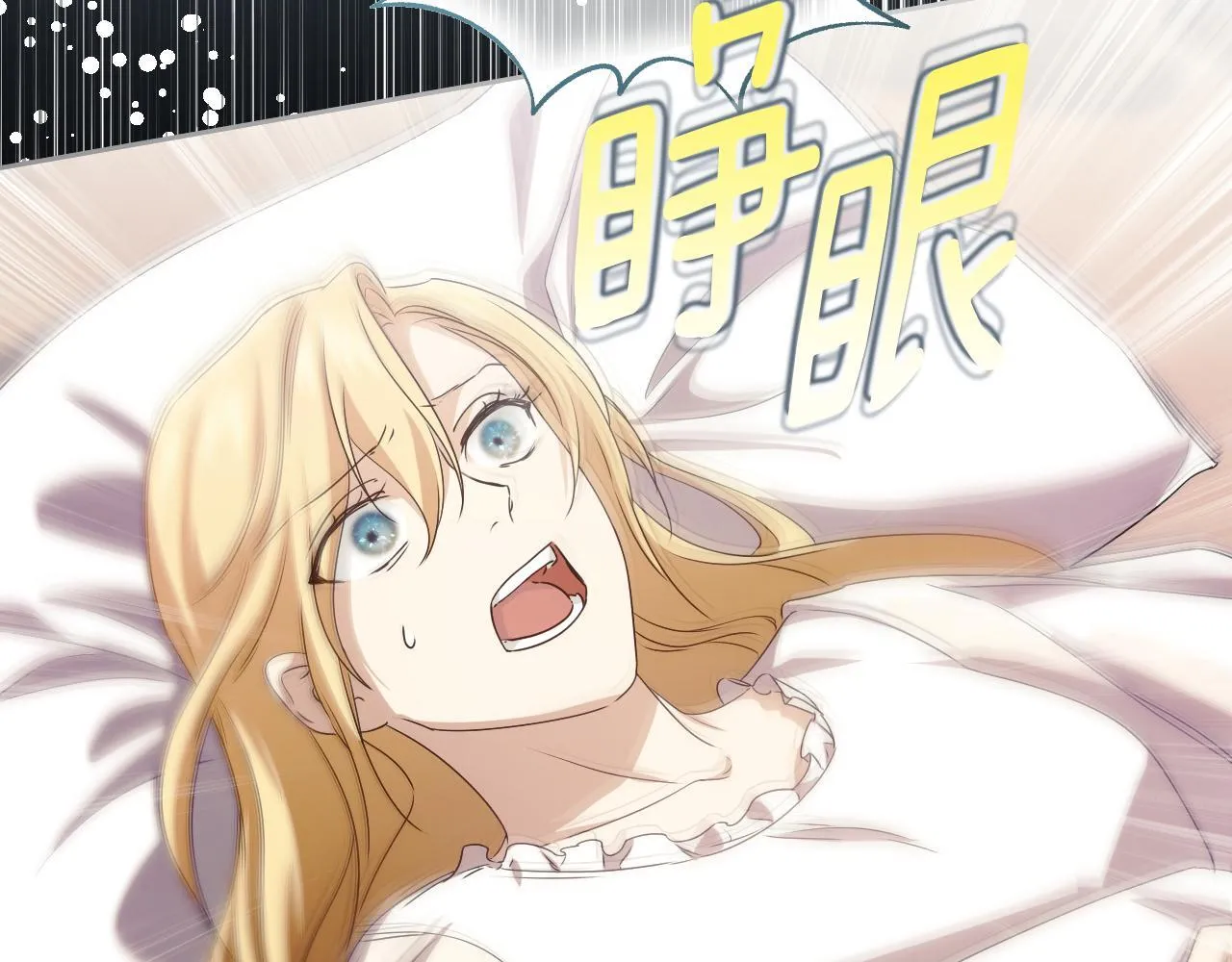 第13话 离奇的昏迷 第121页