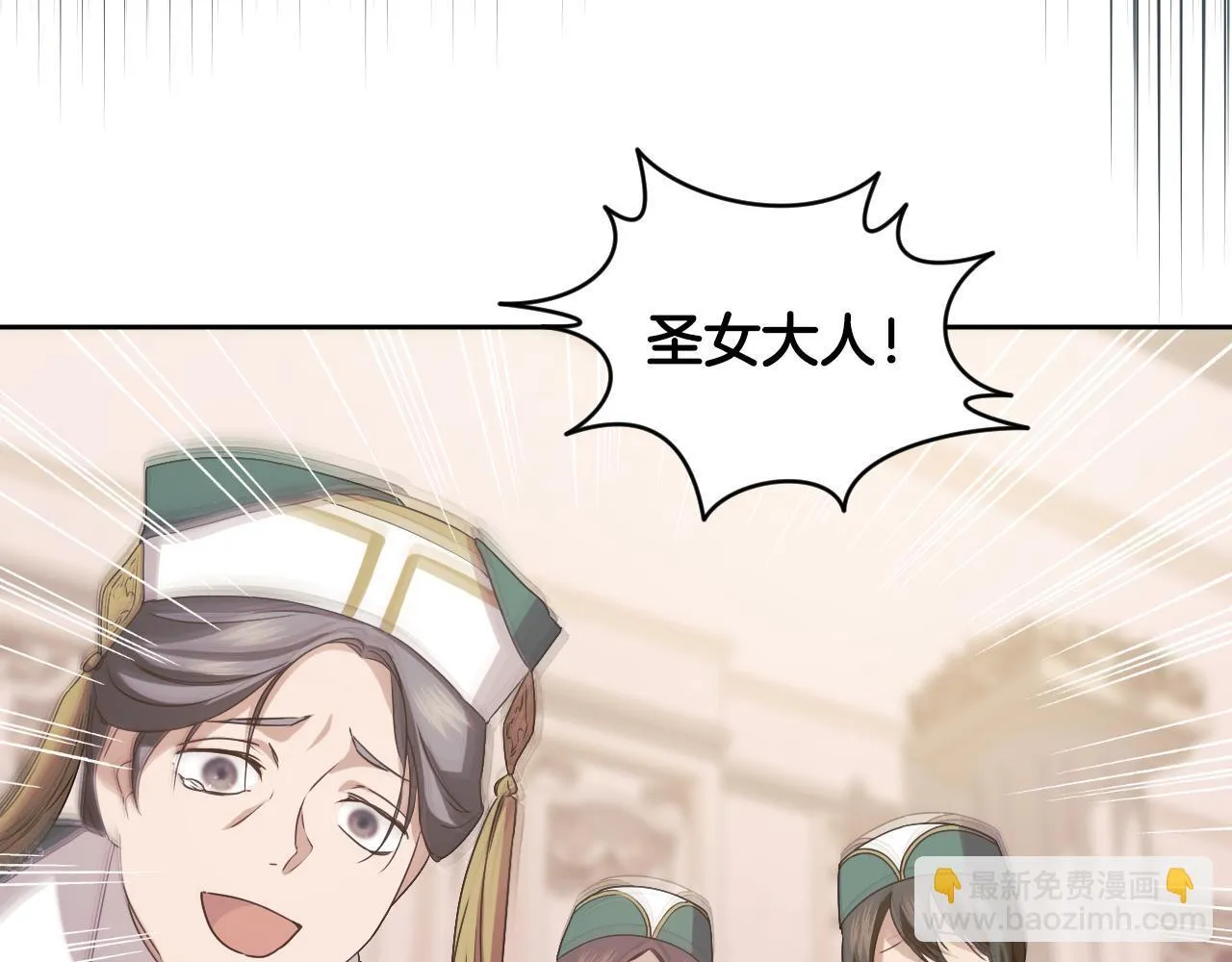 第13话 离奇的昏迷 第123页