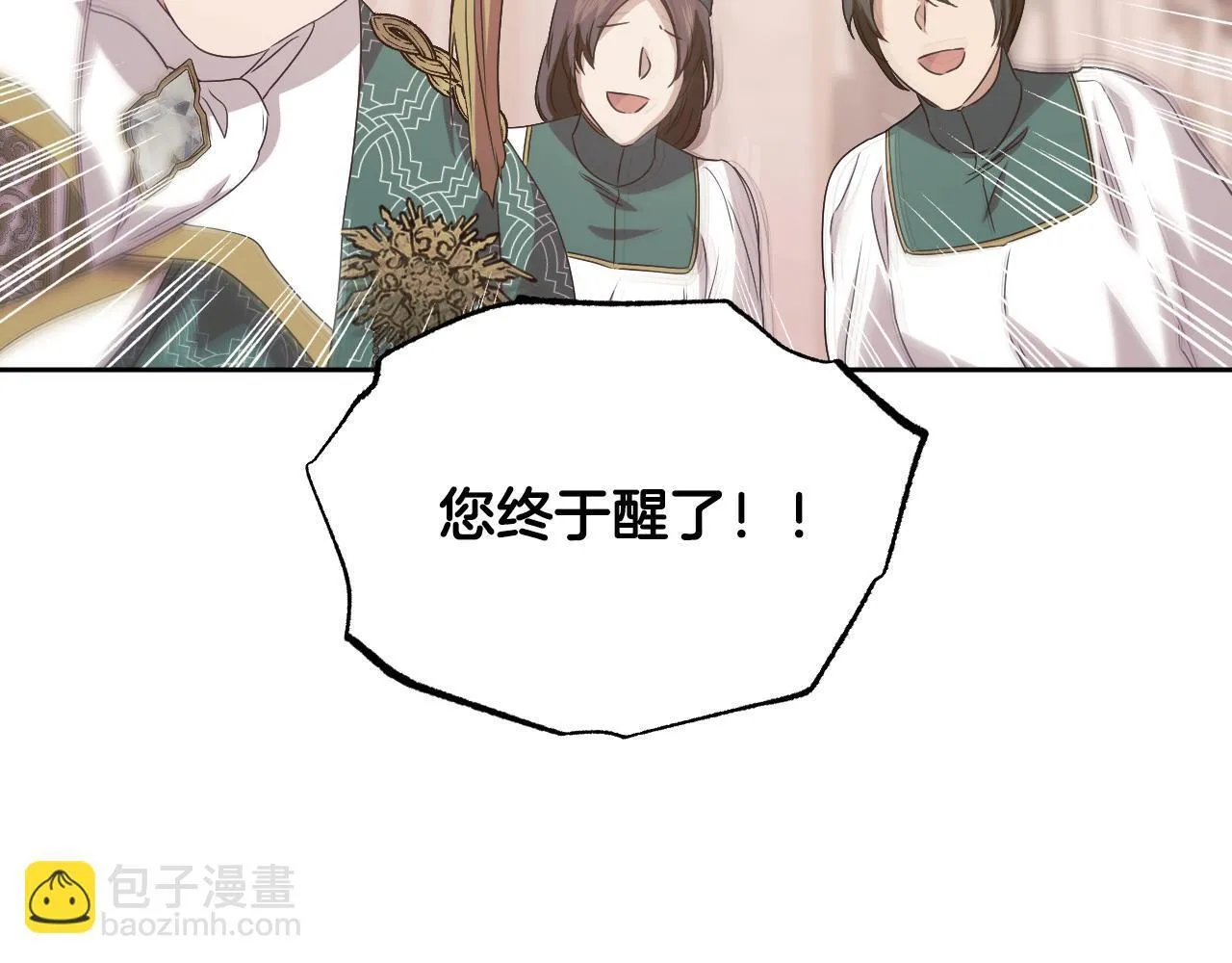 第13话 离奇的昏迷 第124页