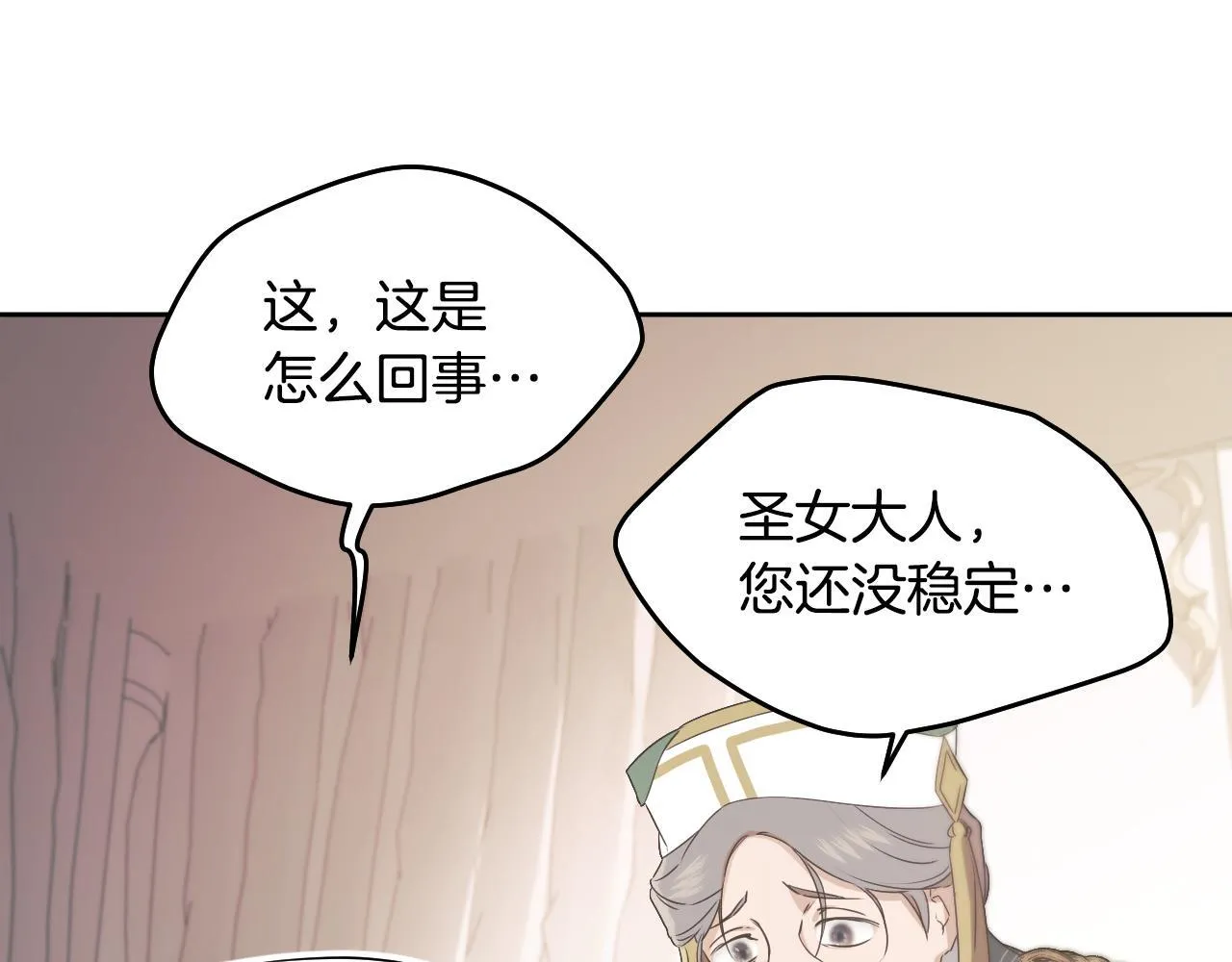 第13话 离奇的昏迷 第125页