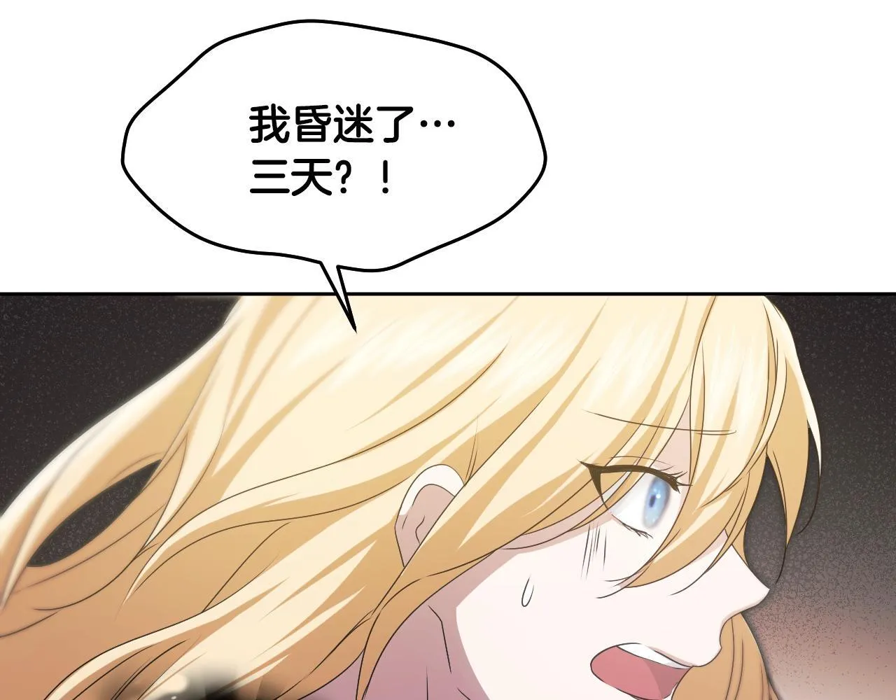 第13话 离奇的昏迷 第128页