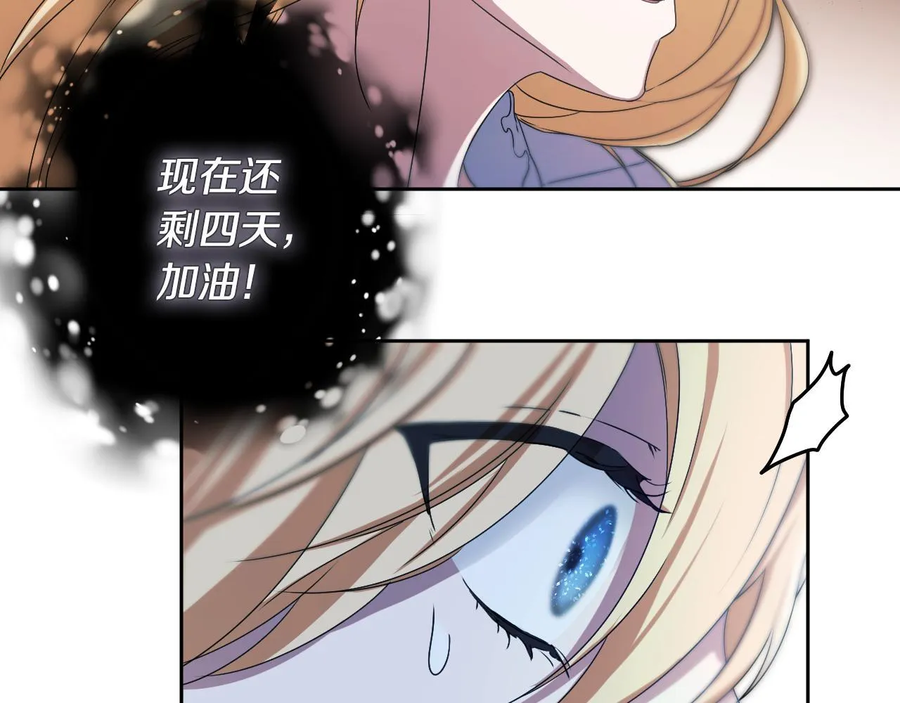 第13话 离奇的昏迷 第129页
