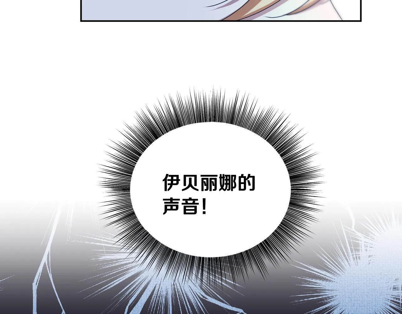 第13话 离奇的昏迷 第130页
