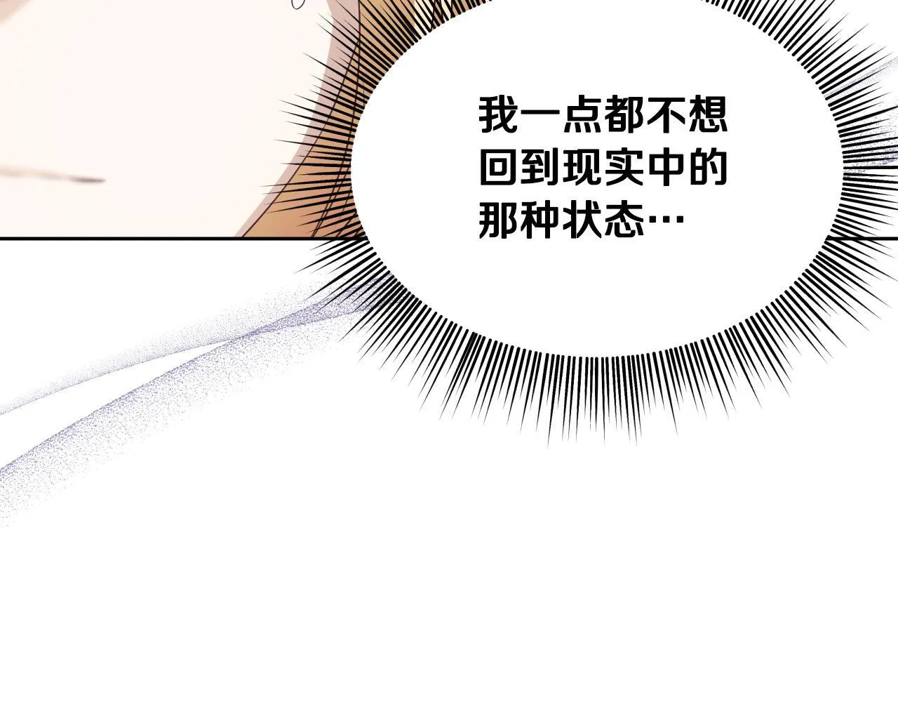 第13话 离奇的昏迷 第139页