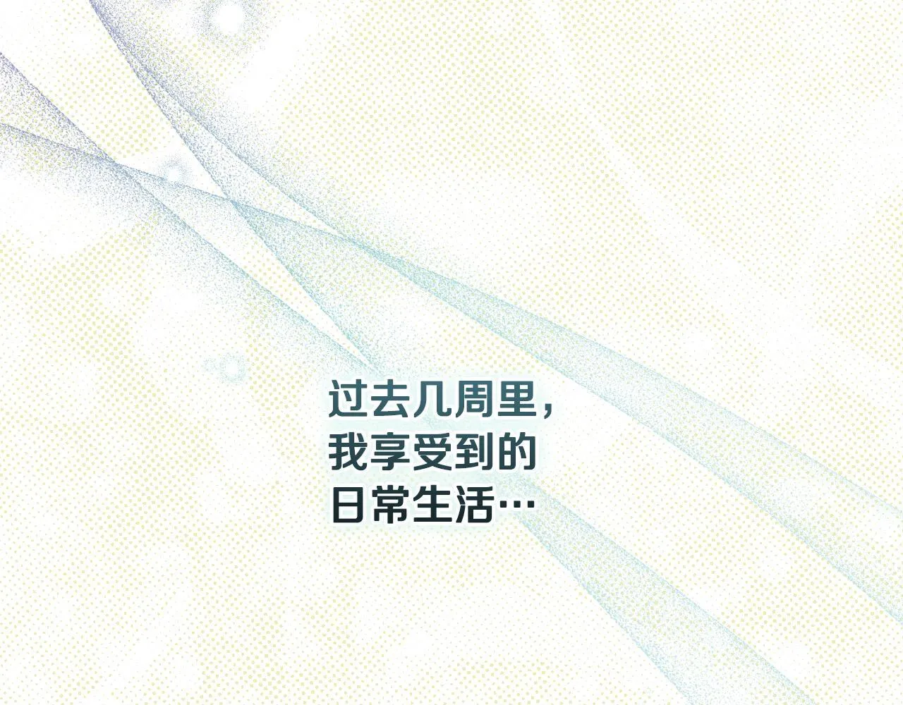 第13话 离奇的昏迷 第141页