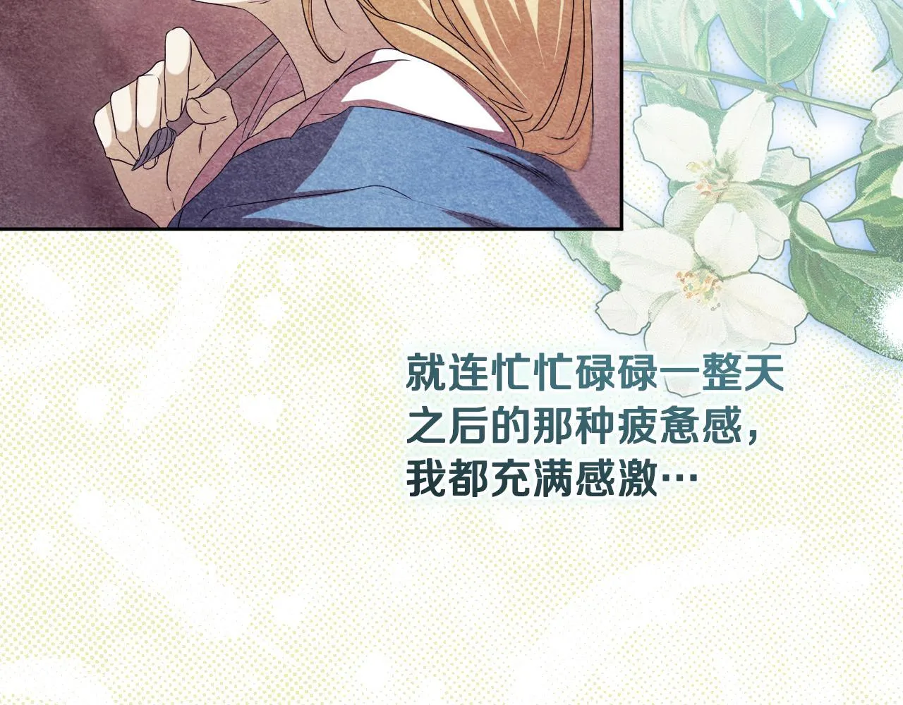 第13话 离奇的昏迷 第145页